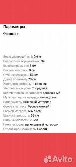 Матрас на пеленальный стол