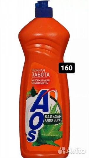 Средства для мытья посуды