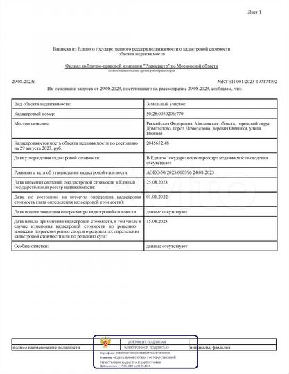 Участок 7,7 сот. (ИЖС)