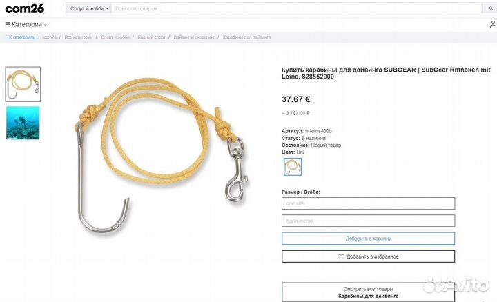 Карабин для дайвинга subgear