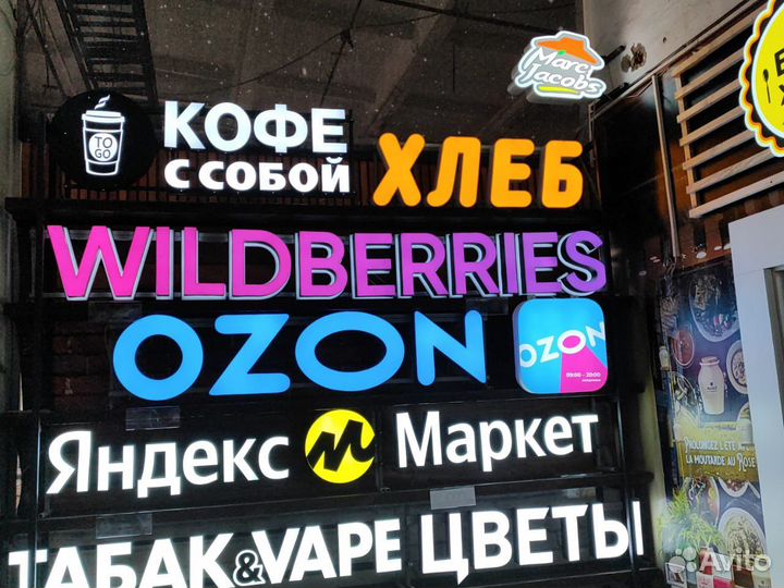 Световая вывеска Озон