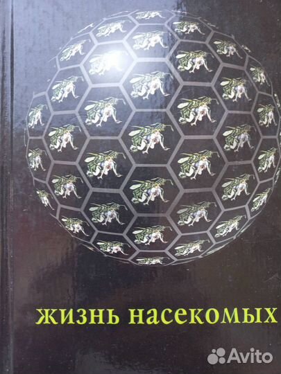 Виктор Пелевин- Священная книга оборотня