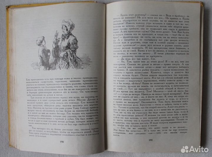 Книга Марка Твена Приключения Сойера Финна 1985