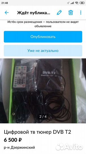 Цифровой тв тюнер DVB T2