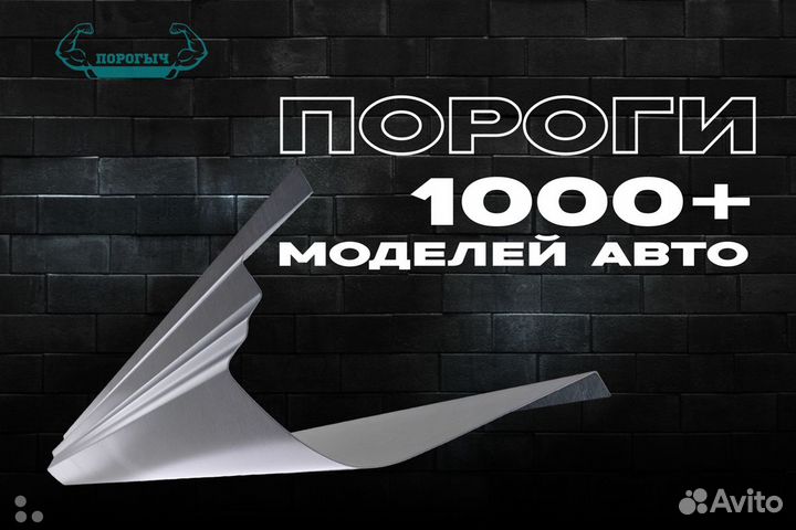 Правый кузовной Nissan Almera N16 порог