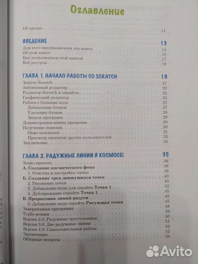 Книга 'Программирование