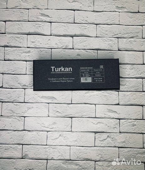 Носки в коробке