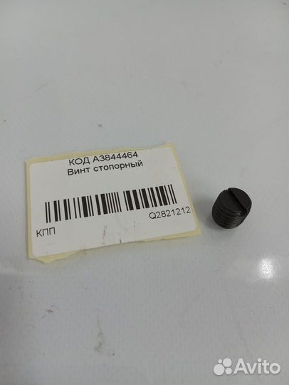 Винт стопорный