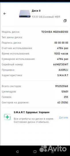 Жесткий диск 1 тб 2.5 в хорошем состоянии