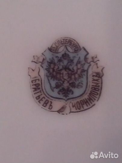 Старинное блюдо братьев Корниловых и Кузнецовский