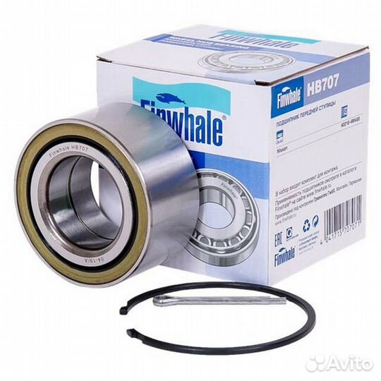 Подшипник передней ступицы Finwhale HB707