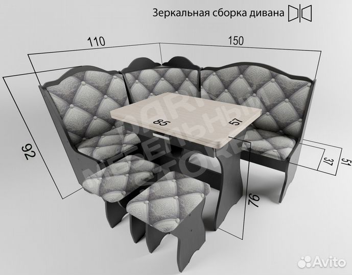 Уголок кухонный