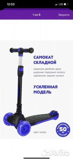 Самокат
