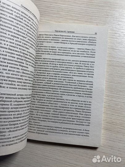 Готовые сочинения 10 класс