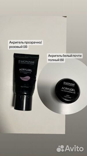 Материалы для маникюра