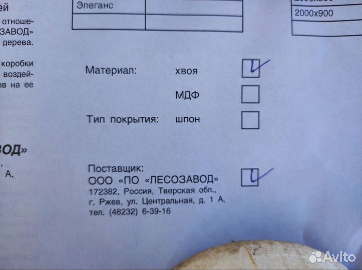 Дверь (дверное полотно) межкомнатная 200 70