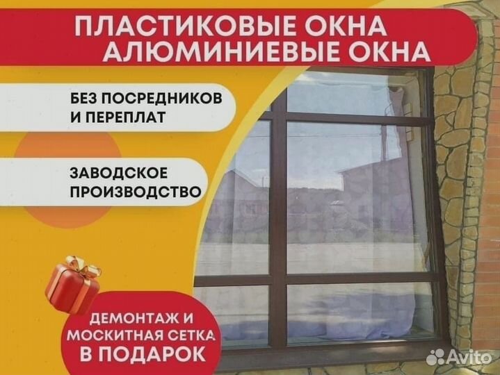 Пластиковые окна без монтажа