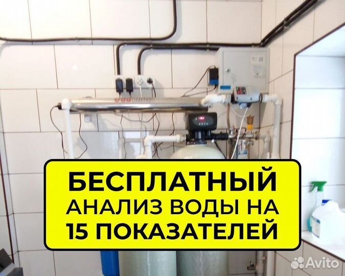 Система для очистки воды. Установка и гарантия