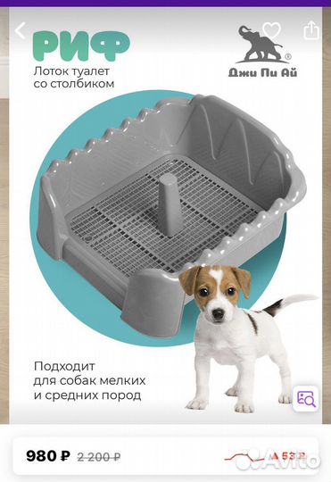 Лоток для собак со столбиком