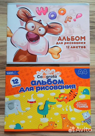 Альбом для рисования