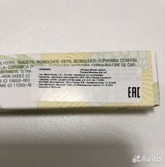 Clinique помада-бальзам для губ Black Honey