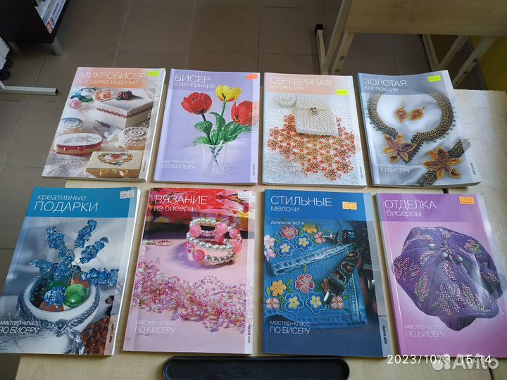 Продам журналы для рукоделия и творчества