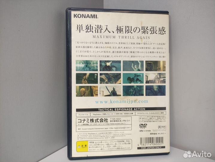 Metal Gear Solid 2: Sons of Liberty(ntsc-J) PS2