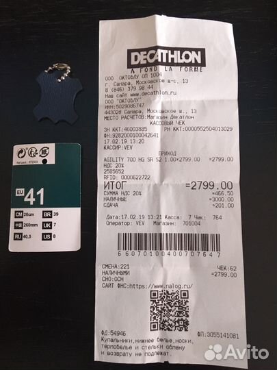 41 размер Футбольные бутсы для твёрдых покрытий