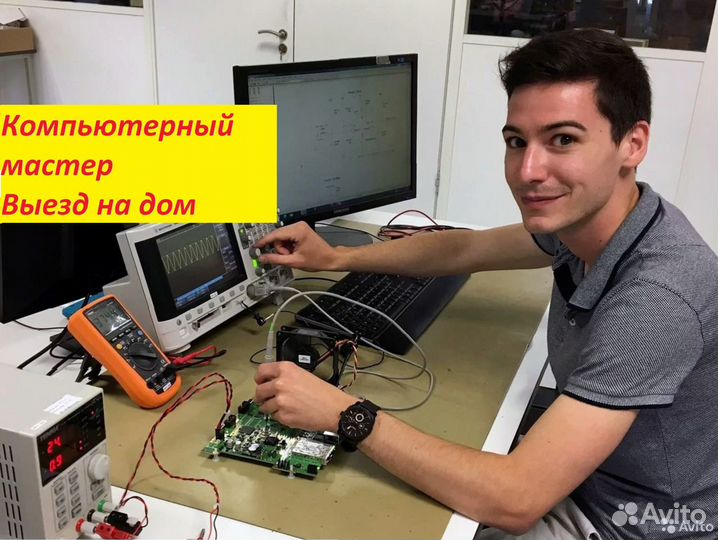 Компьютерный Мастер Дима Ремонт и Настройка Ноута