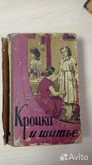 Старые советские книги