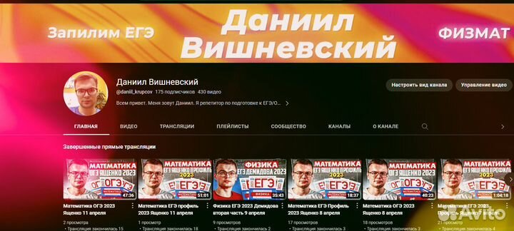 Репетитор по математике и физике