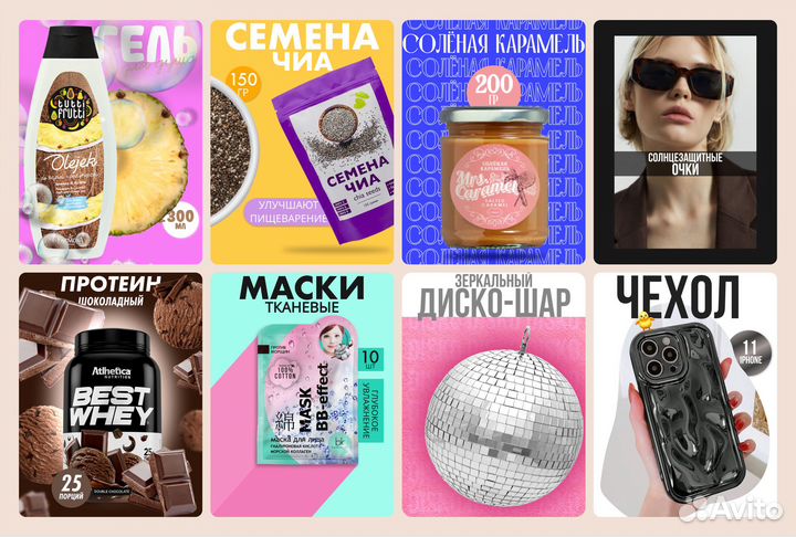 Дизайнер карточек /Инфографика для маркетплейсов