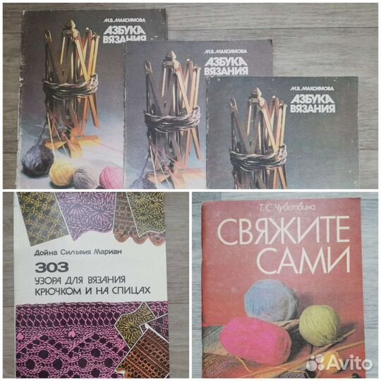 Книги о вязании