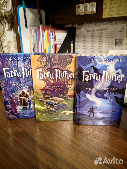 Книги гарри поттер махаон