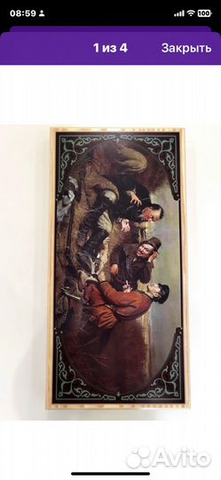 Нарды большие 50см на 50 см