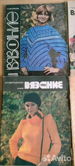 Журналы вязание СССР