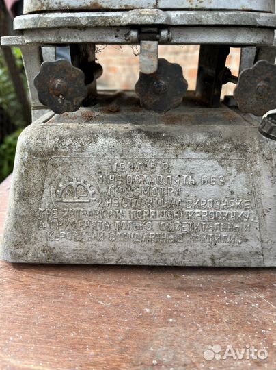 Керосиновая горелка СССР