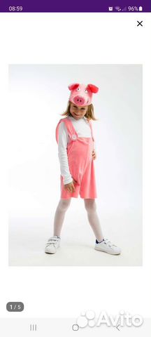 Костюм поросёнка, Фунтик