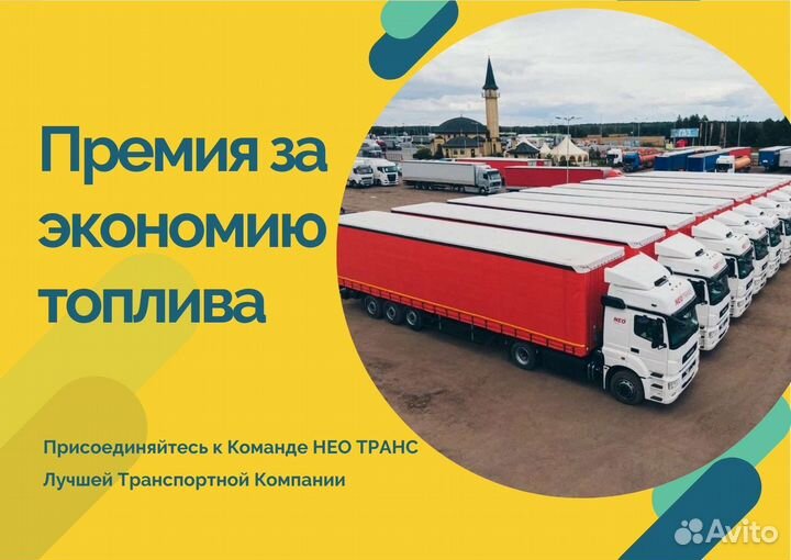 Водитель экспедитор