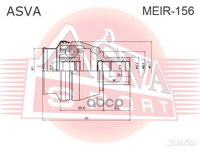 Шрус MB GLA(X156) /CLA(C117) /A(W176) /B(W246) вну