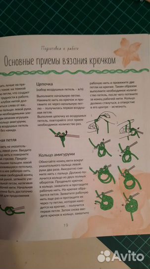 Книги по вязанию