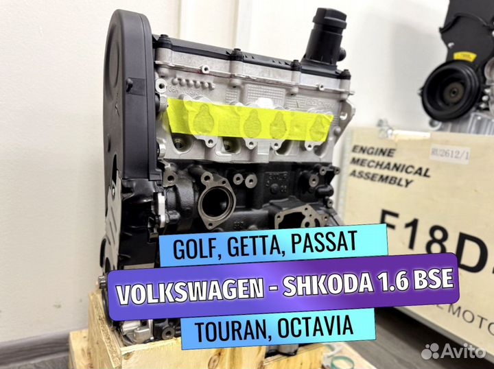 Двигатель для Volkswagen Getta 1.6 BSE