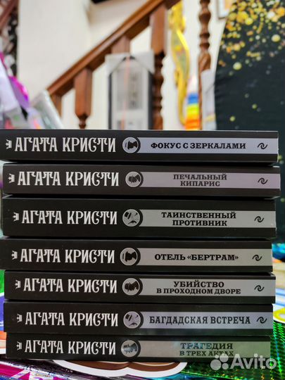 Серия Агата Кристи