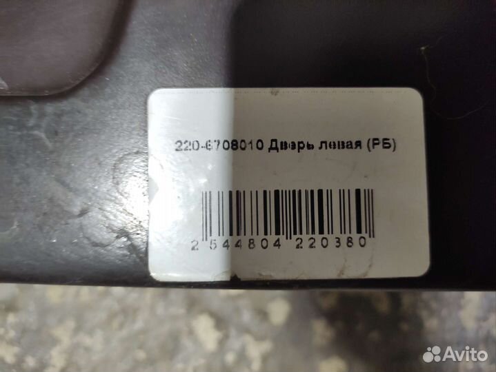 Зеркало мтз беларус оригинал