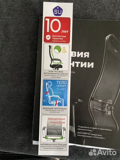 Компьютерное кресло новое