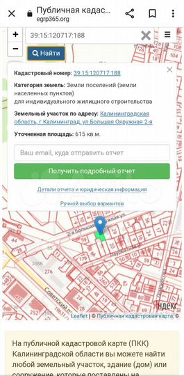 Участок 6,2 сот. (ИЖС)