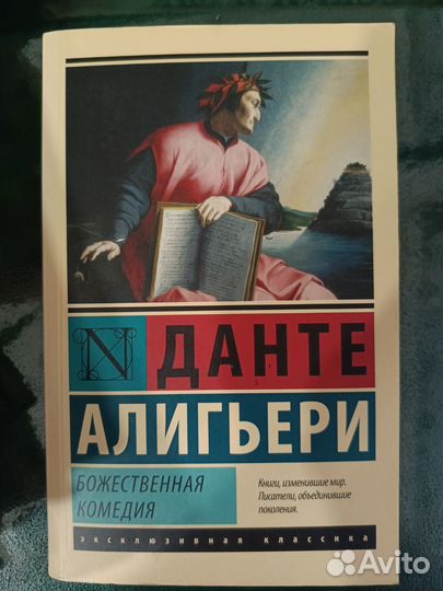 Книги мифология