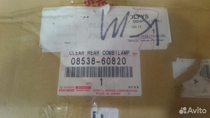 Фонарь Land Сruiser prado 150 60 th Anniversary