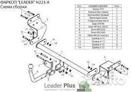 Фаркоп Hyundai i30 хетчбек 2012-2017