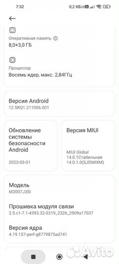 Xiaomi Mi 10T Pro, 8/128 ГБ